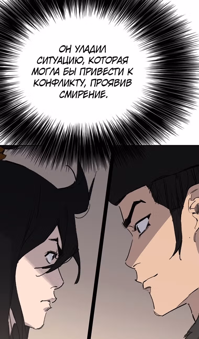 Непобедимый мечник — Том 1 · Глава 165, страница 48