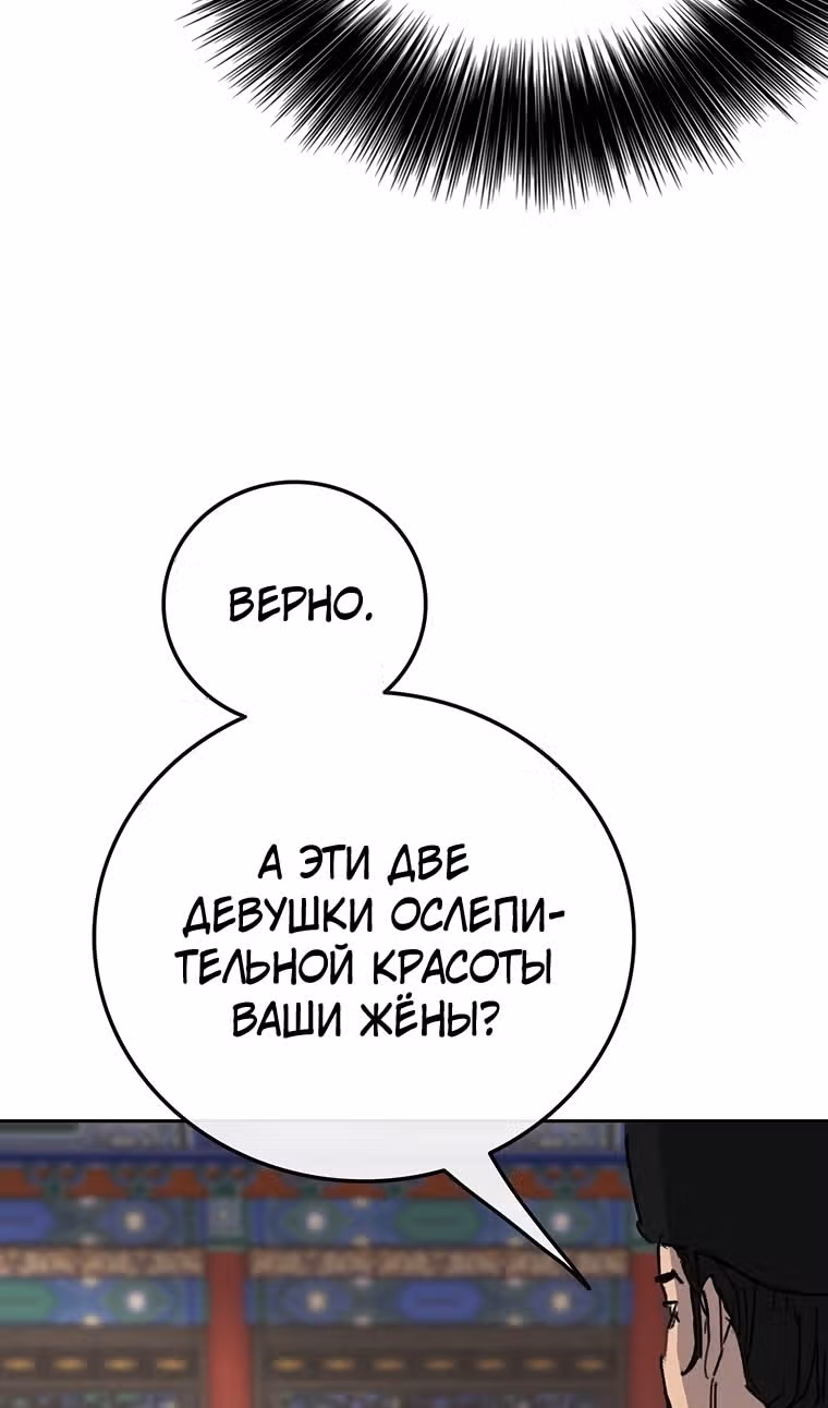 Непобедимый мечник — Том 1 · Глава 165, страница 57