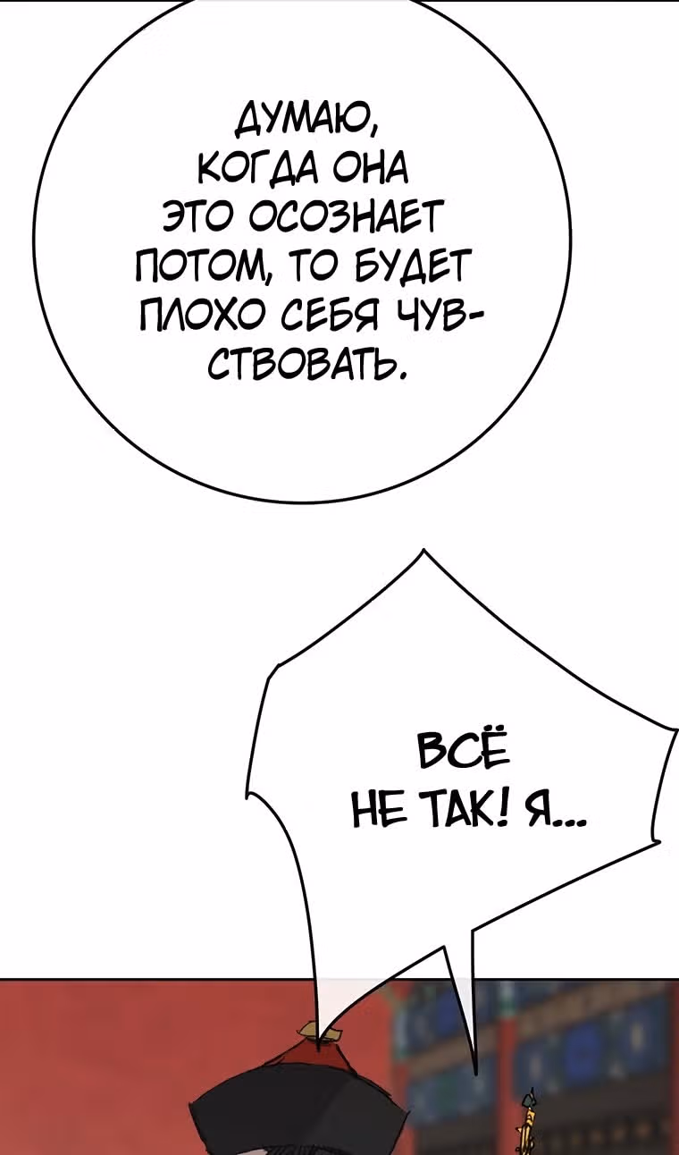 Непобедимый мечник — Том 1 · Глава 165, страница 73