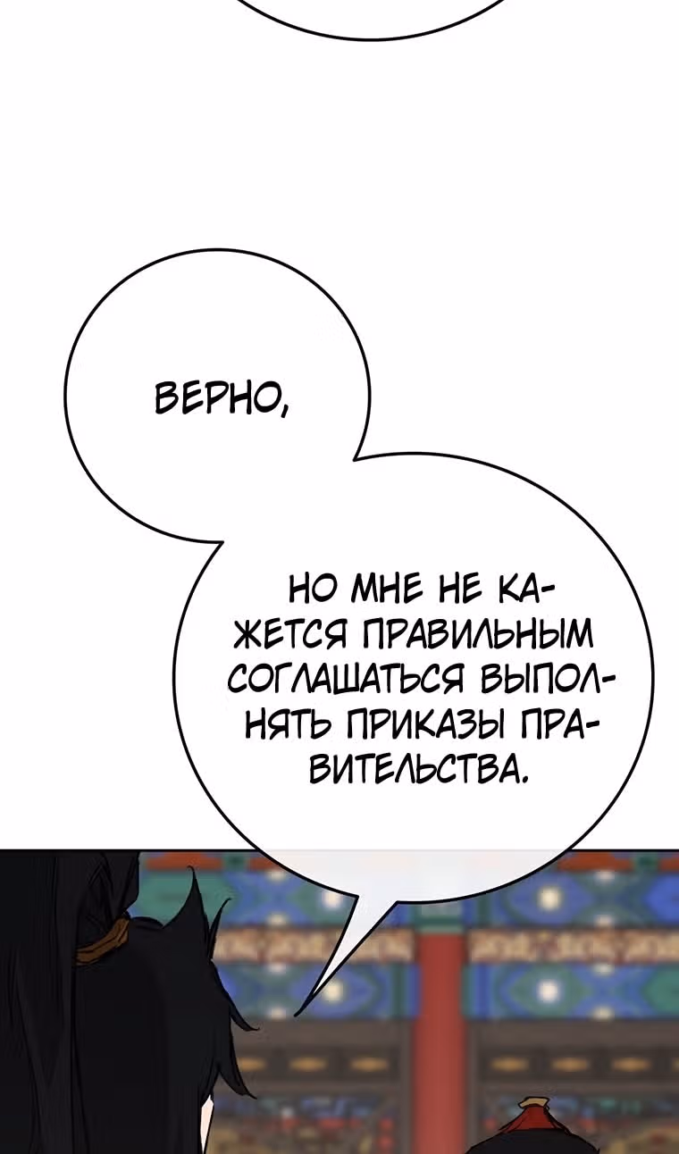 Непобедимый мечник — Том 1 · Глава 165, страница 80