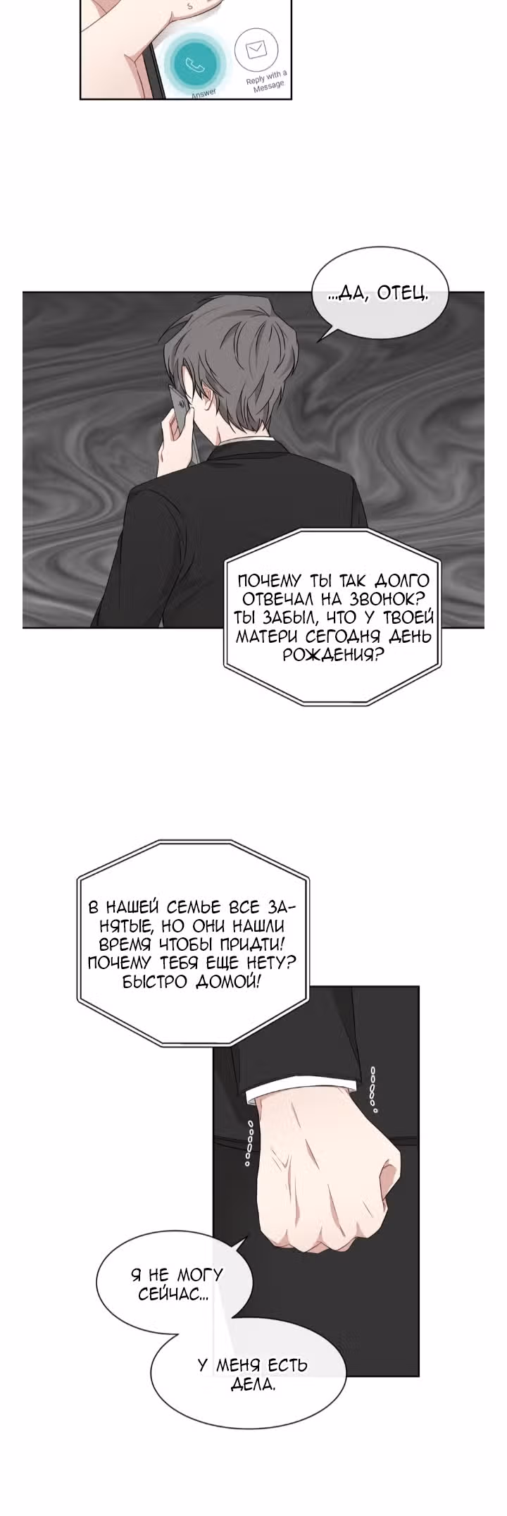 Большая жизнь — Том 1 · Глава 11, страница 19