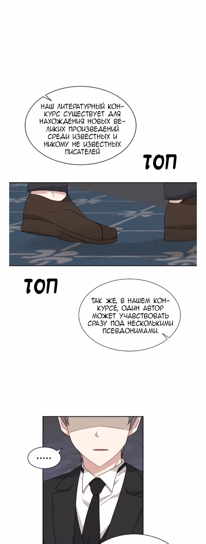 Большая жизнь — Том 1 · Глава 11, страница 33