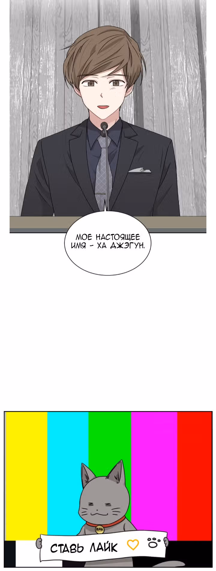 Большая жизнь — Том 1 · Глава 11, страница 35