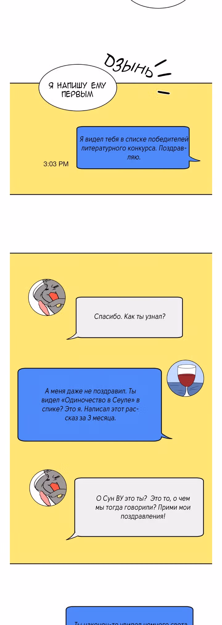 Большая жизнь — Том 1 · Глава 11, страница 5