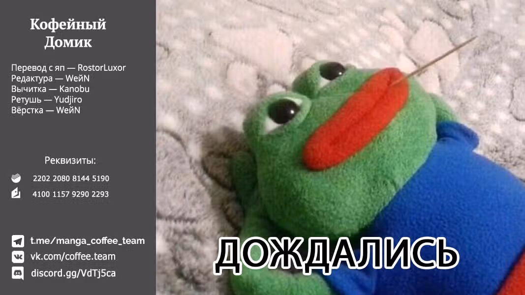 Брачные узы с семьёй Амагами — Том 21 · Глава 185, страница 21