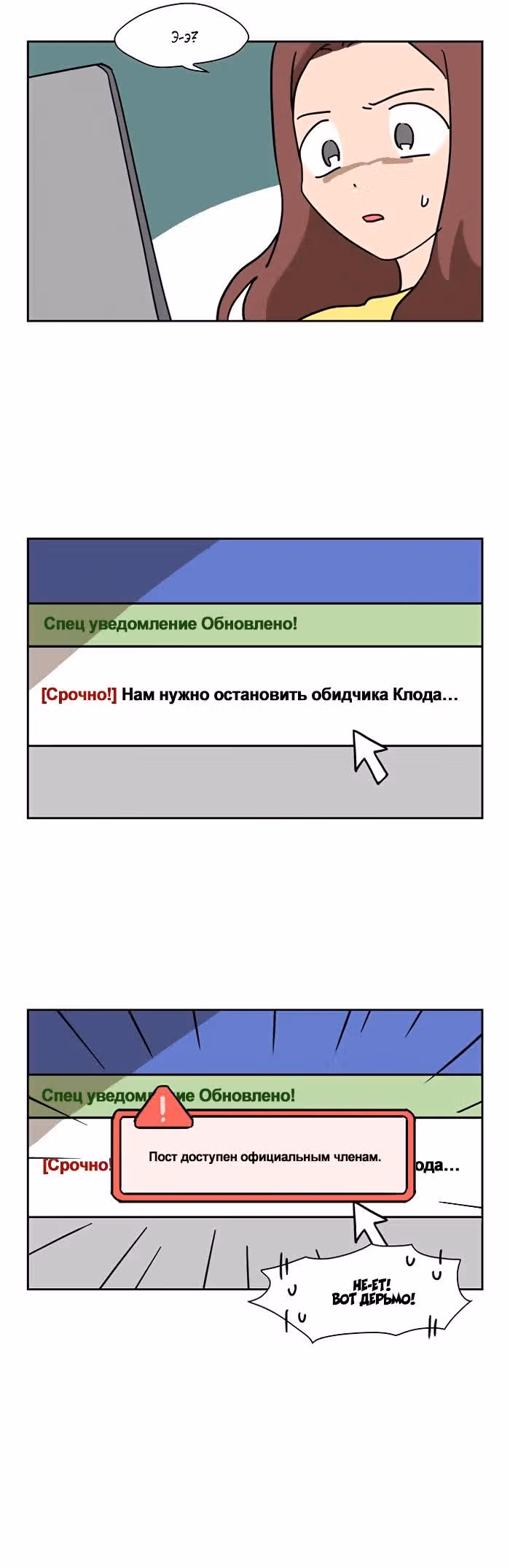 Мяу-парень — Том 1 · Глава 44, страница 4