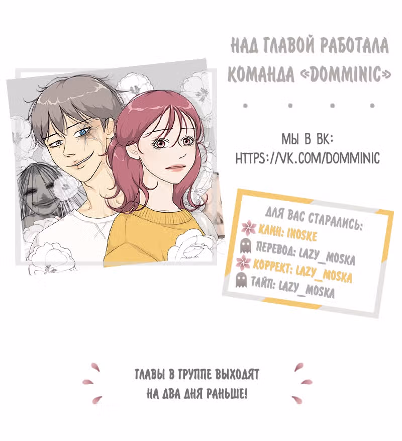 Полупризрак — Том 1 · Глава 7, страница 42