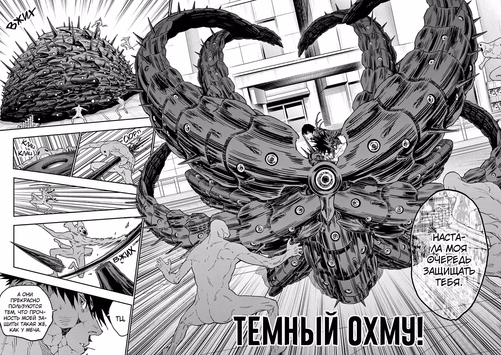Джагаааааан — Том 13 · Глава 148, страница 9