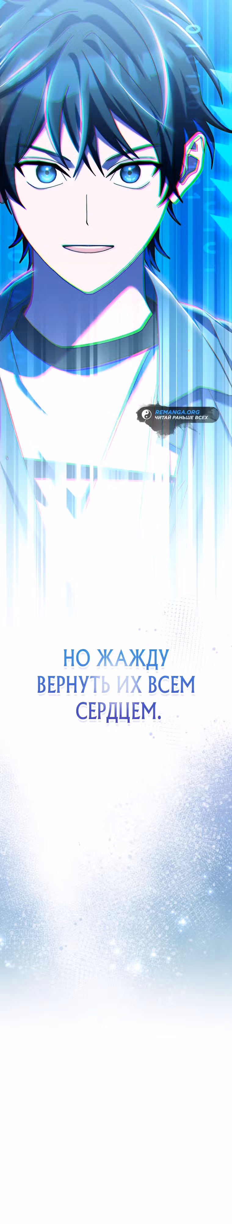 Стрим гениального лучника — Том 1 · Глава 47, страница 11