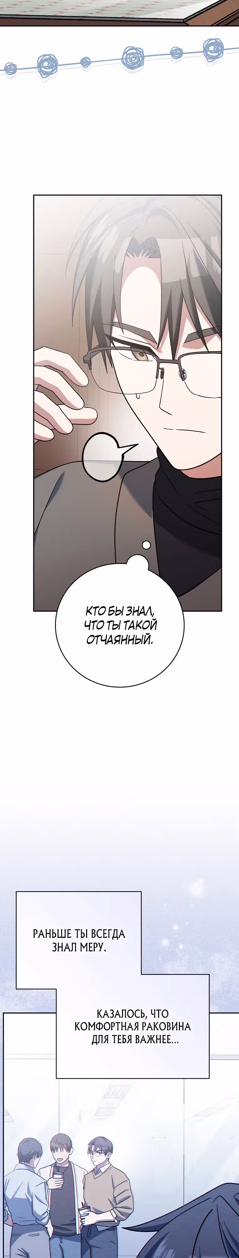 Стрим гениального лучника — Том 1 · Глава 47, страница 15
