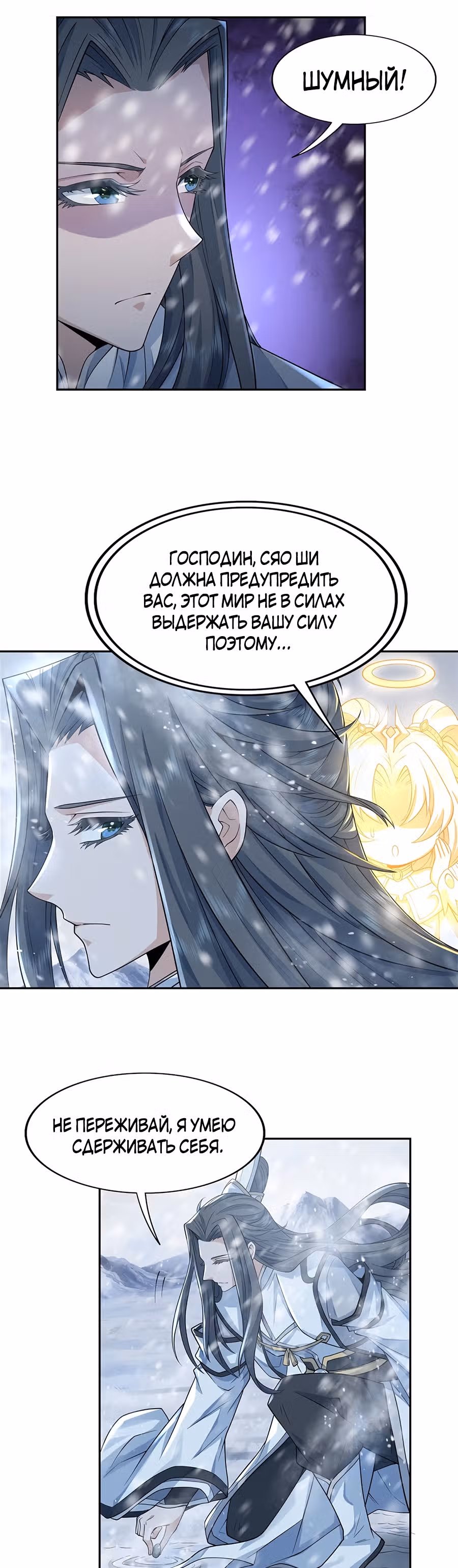 Мои ученицы - Будущие повелители небес — Том 1 · Глава 2, страница 5