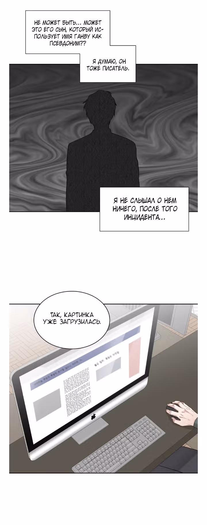 Большая жизнь — Том 1 · Глава 12, страница 29