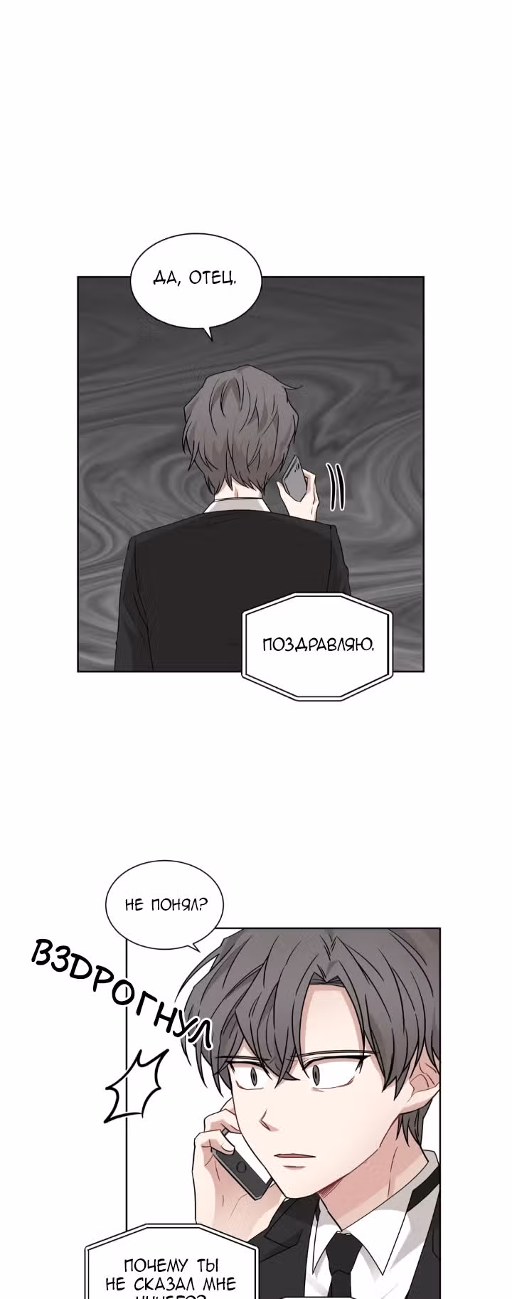 Большая жизнь — Том 1 · Глава 12, страница 32