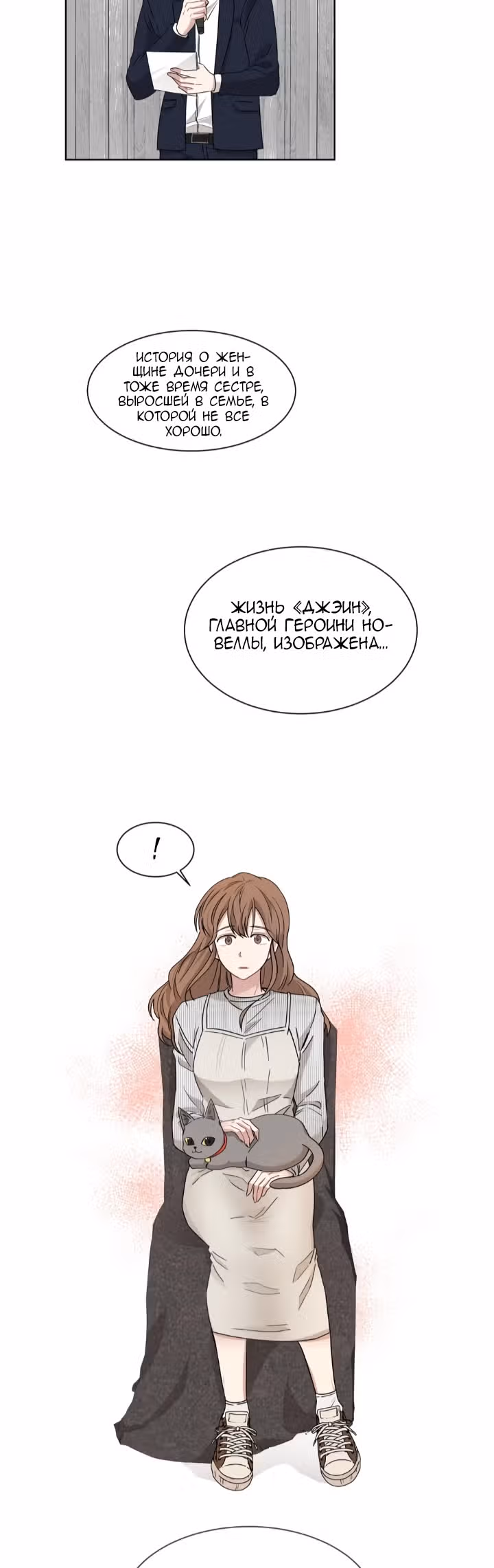 Большая жизнь — Том 1 · Глава 12, страница 6