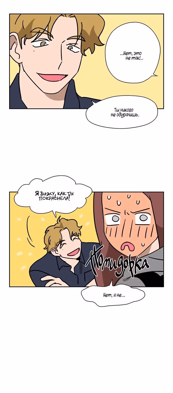 Мяу-парень — Том 1 · Глава 46, страница 8