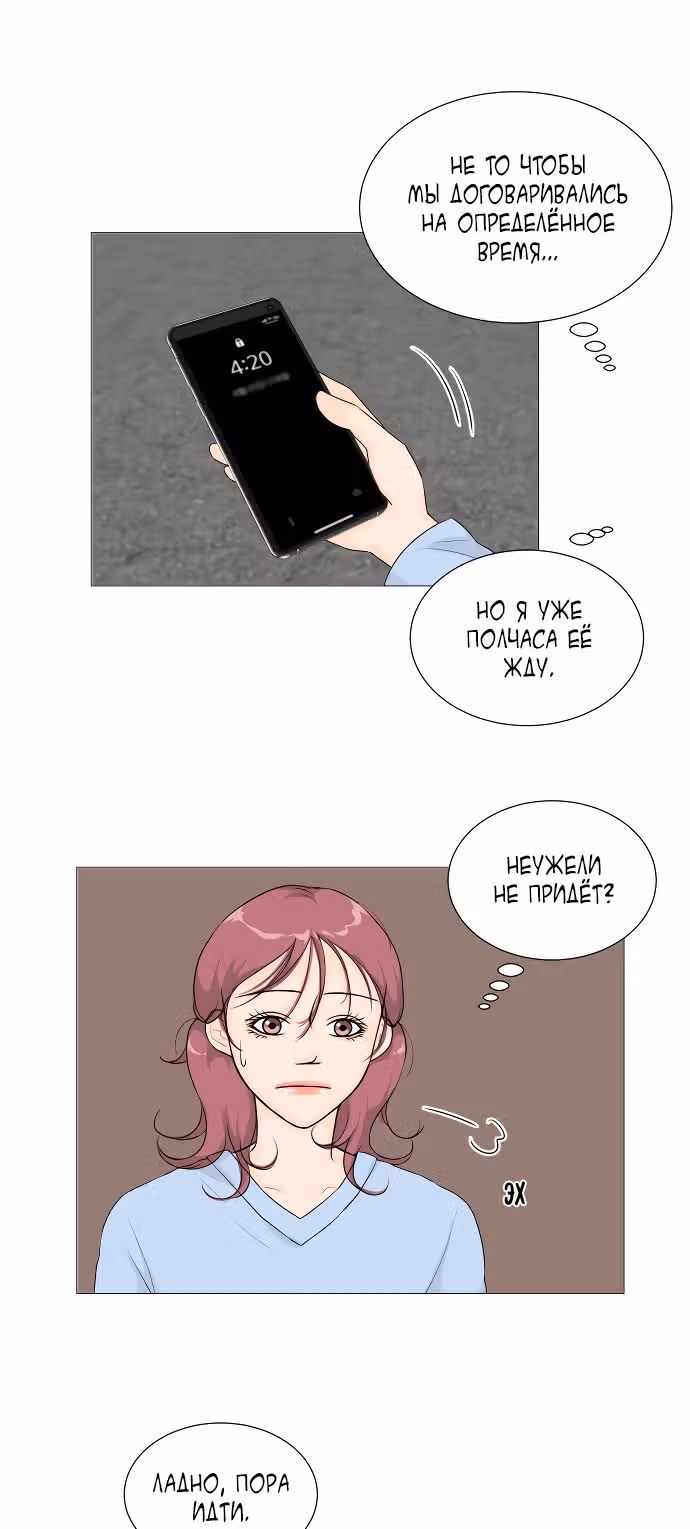 Полупризрак — Том 1 · Глава 8, страница 2