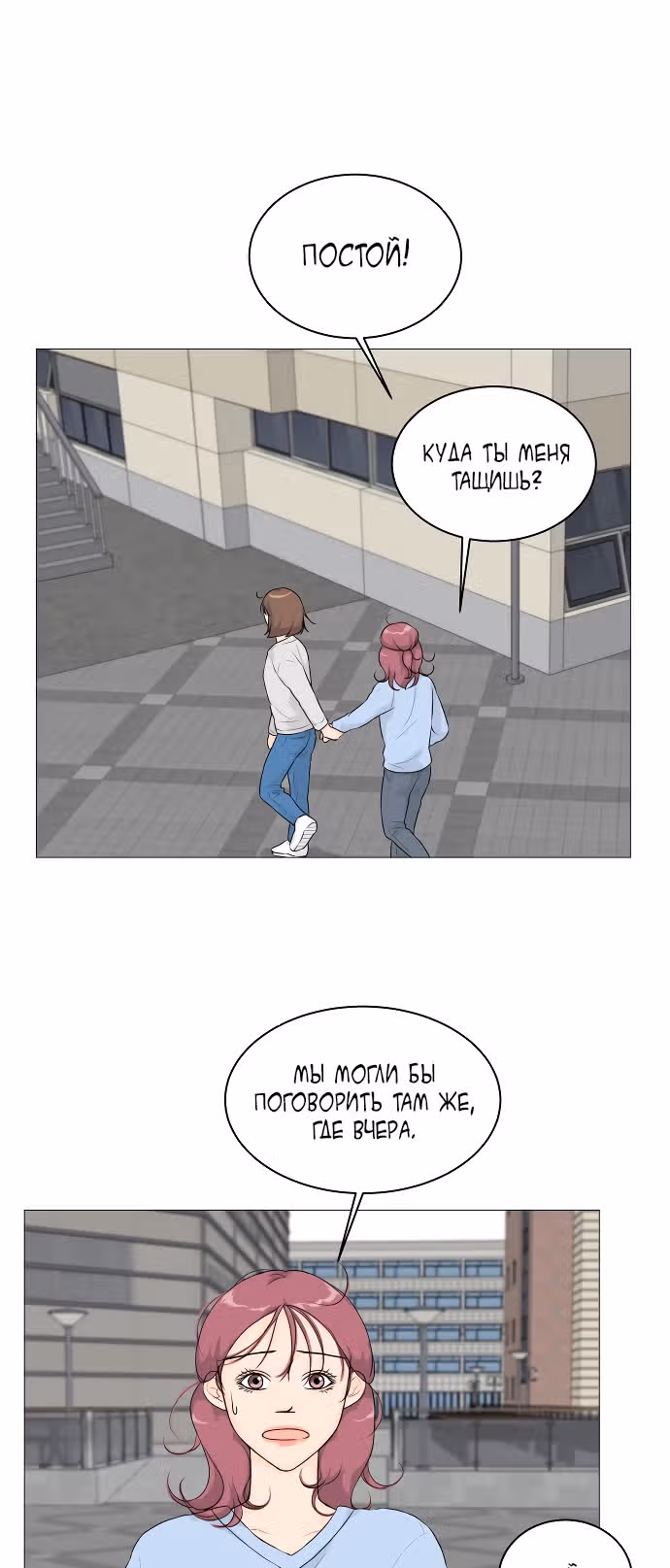 Полупризрак — Том 1 · Глава 8, страница 16