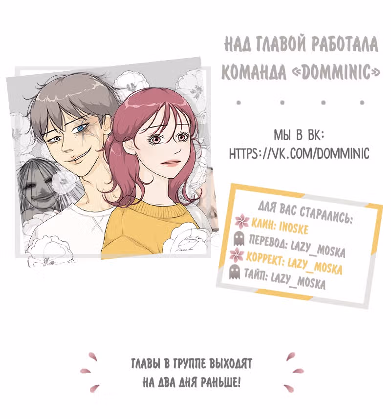 Полупризрак — Том 1 · Глава 8, страница 45