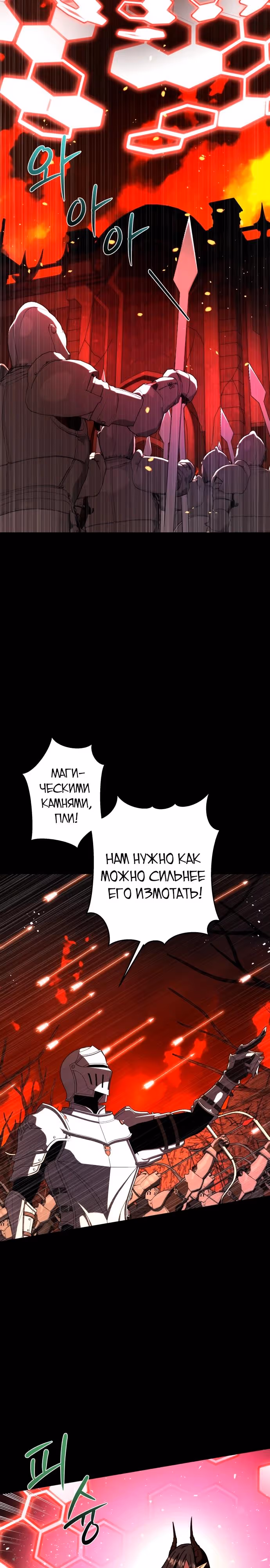 Я овладела сердцем дракона — Том 2 · Глава 80, страница 23