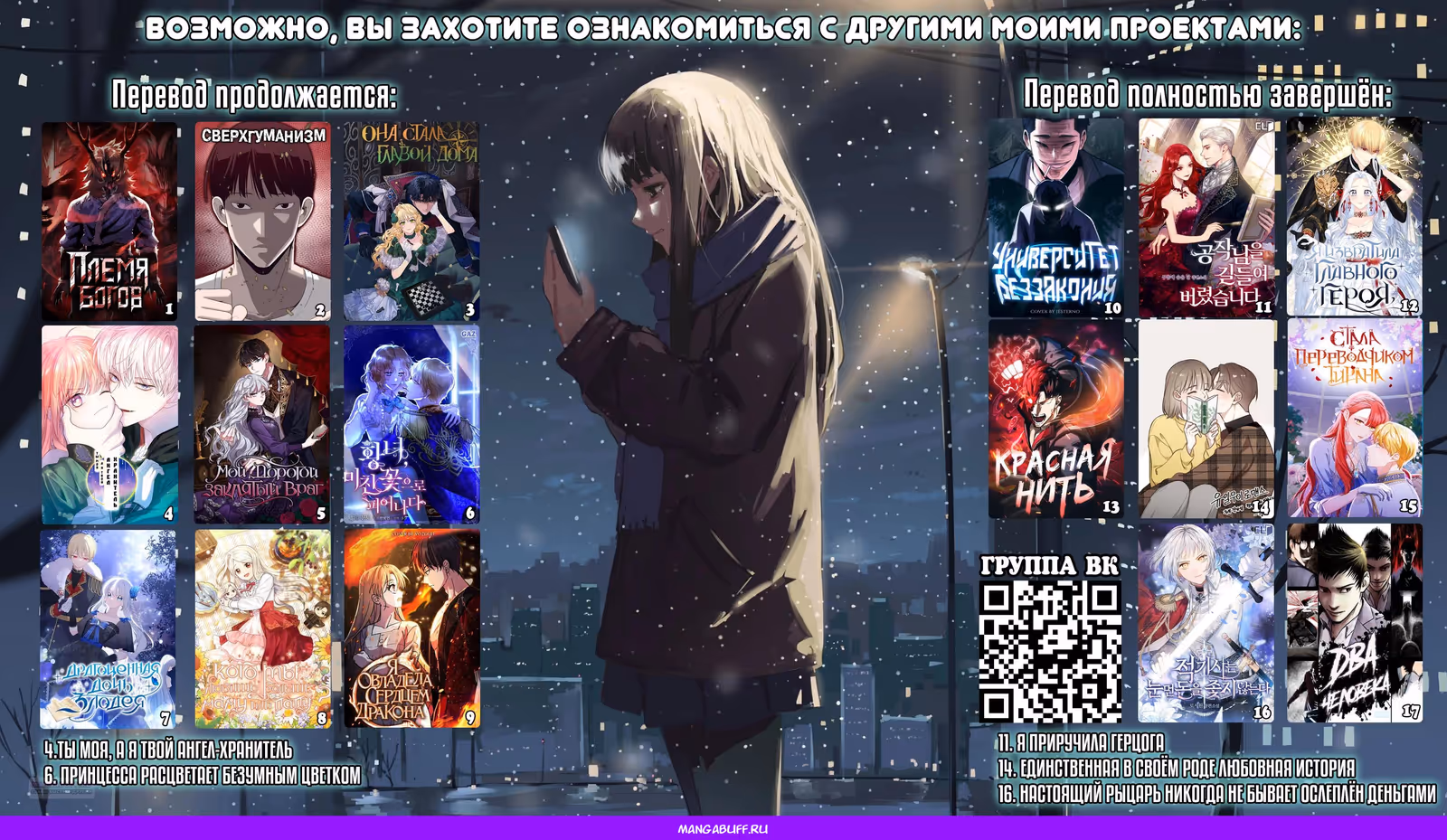 Я овладела сердцем дракона — Том 2 · Глава 80, страница 40