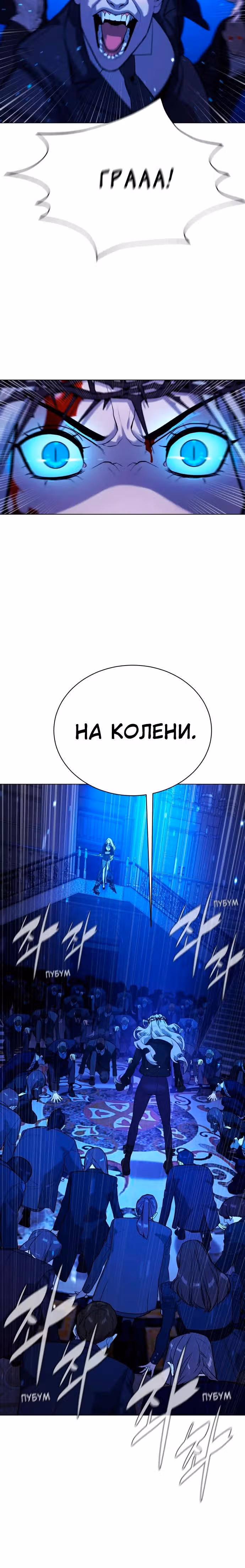 Белая кровь — Том 2 · Глава 84, страница 34