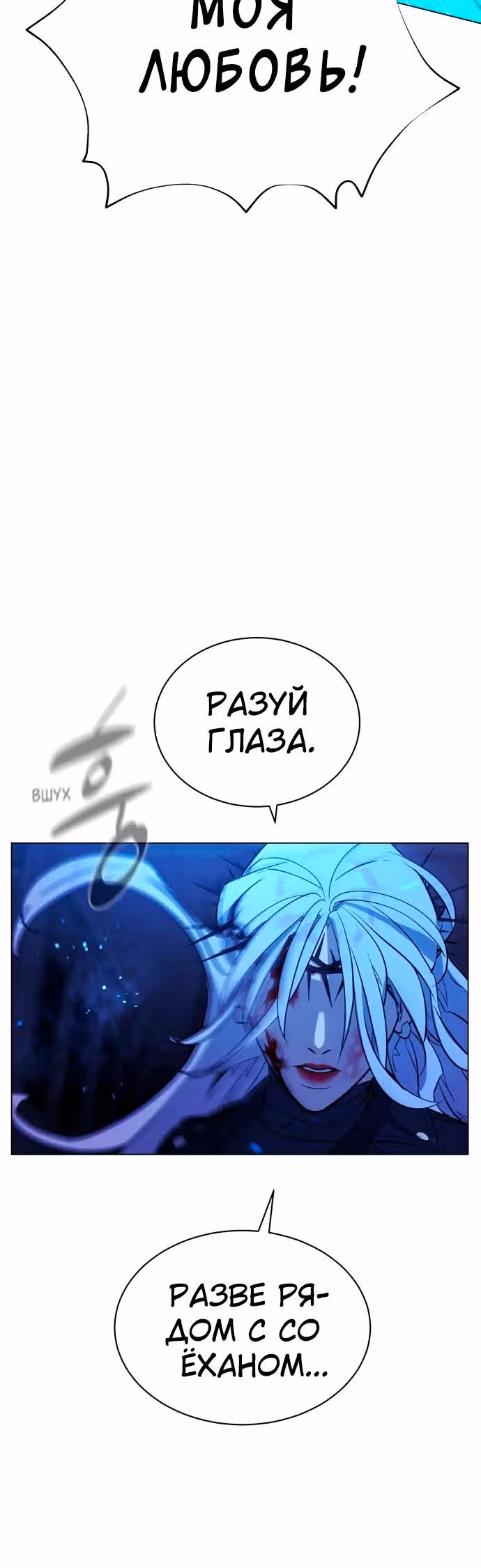 Белая кровь — Том 2 · Глава 84, страница 42
