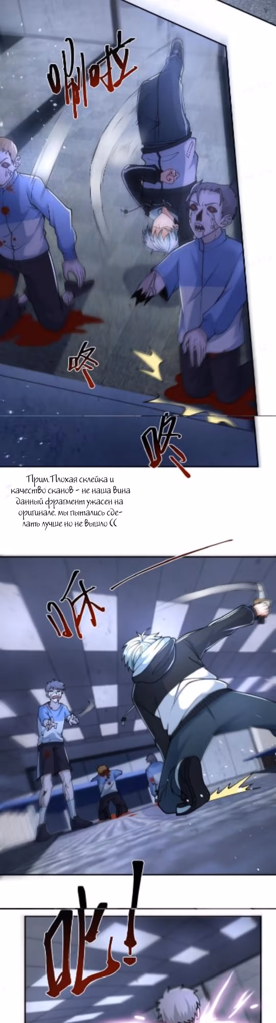 Регрессия ублюдка из судного дня — Том 1 · Глава 20, страница 3