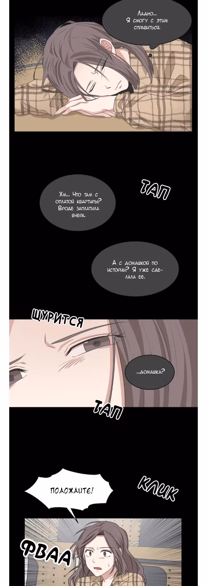 Большая жизнь — Том 1 · Глава 13, страница 23
