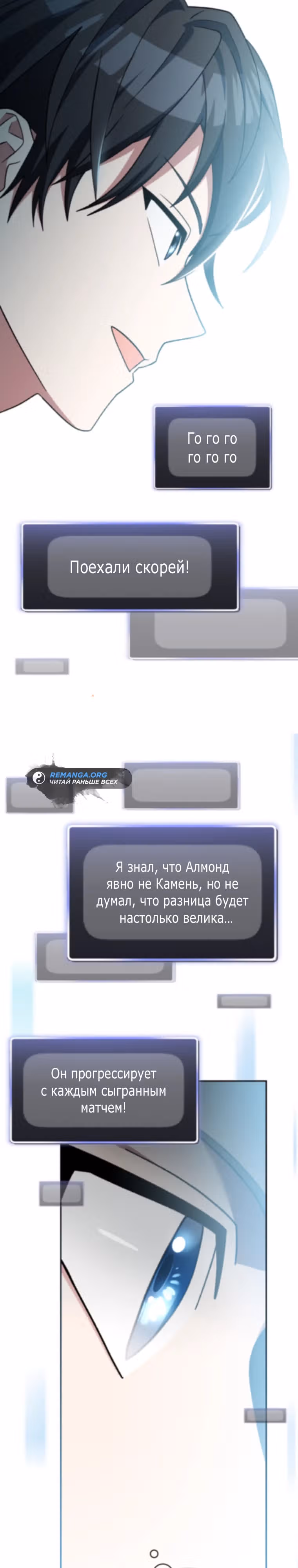 Стрим гениального лучника — Том 1 · Глава 48, страница 3