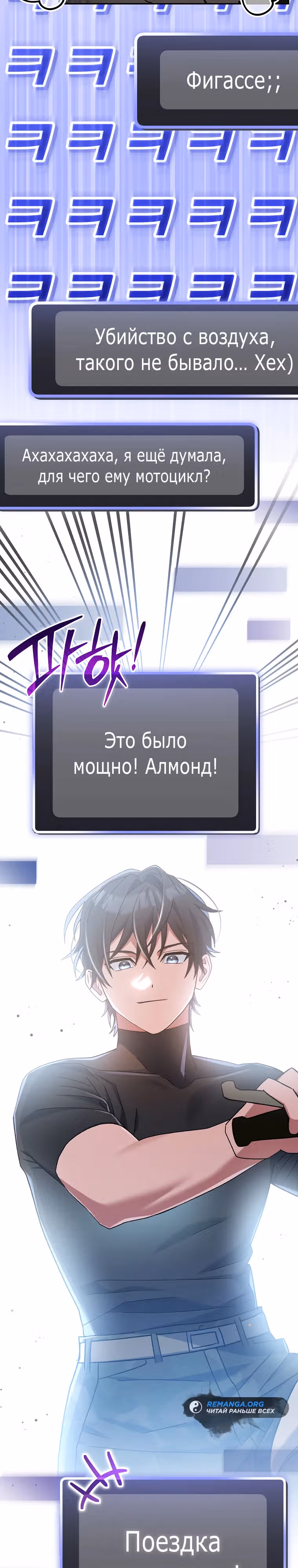 Стрим гениального лучника — Том 1 · Глава 48, страница 51
