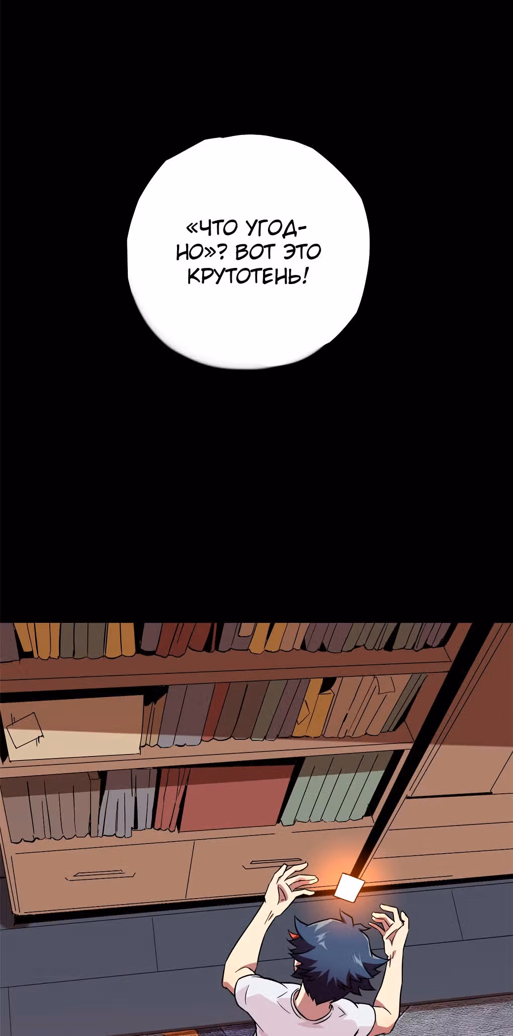 Божественный создатель карт — Том 1 · Глава 2, страница 22