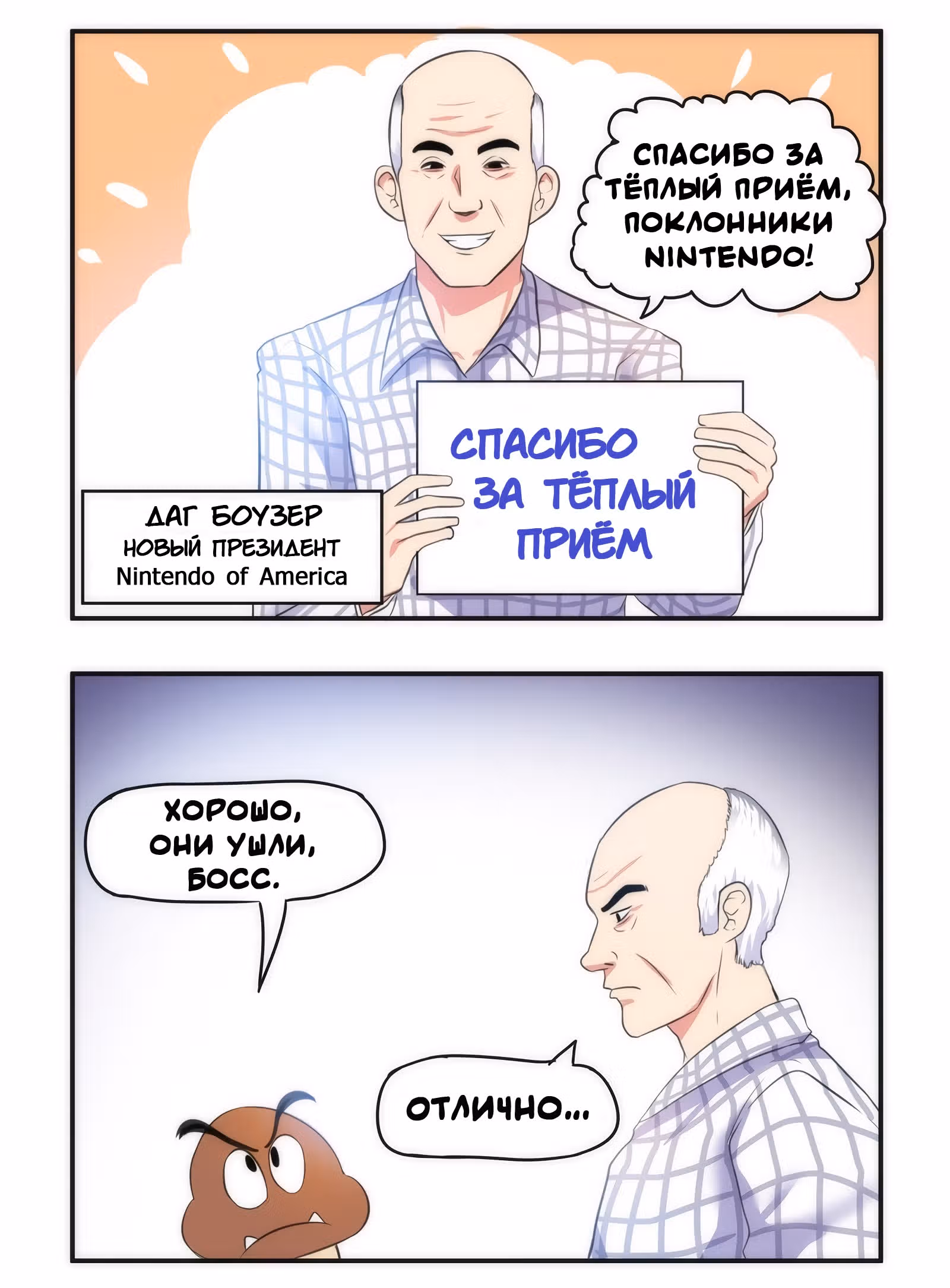 Девчонки-мемы — Том 1 · Глава 19, страница 1