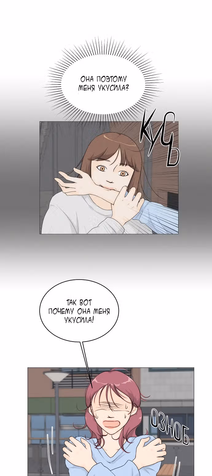 Полупризрак — Том 1 · Глава 9, страница 33
