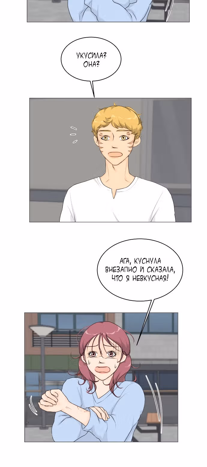 Полупризрак — Том 1 · Глава 9, страница 34