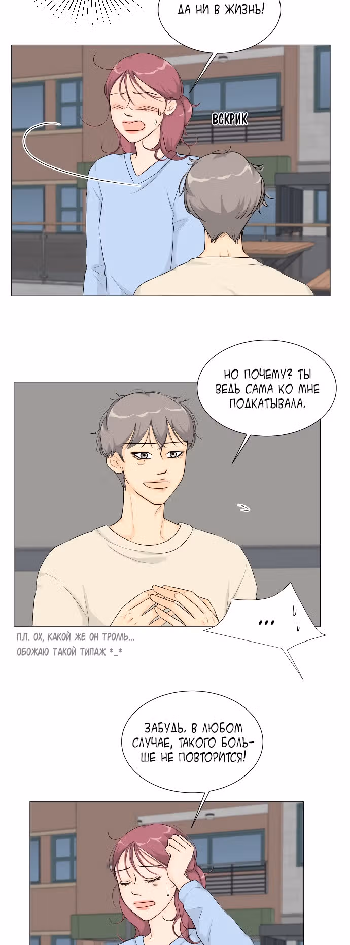 Полупризрак — Том 1 · Глава 9, страница 46