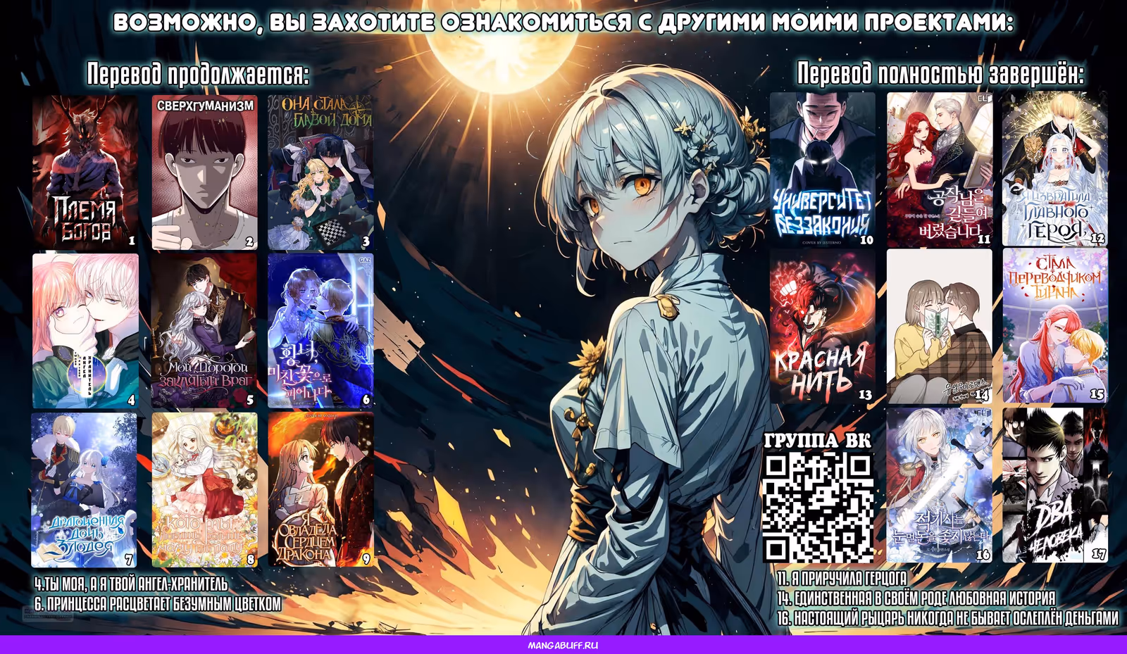 Я овладела сердцем дракона — Том 2 · Глава 76, страница 35