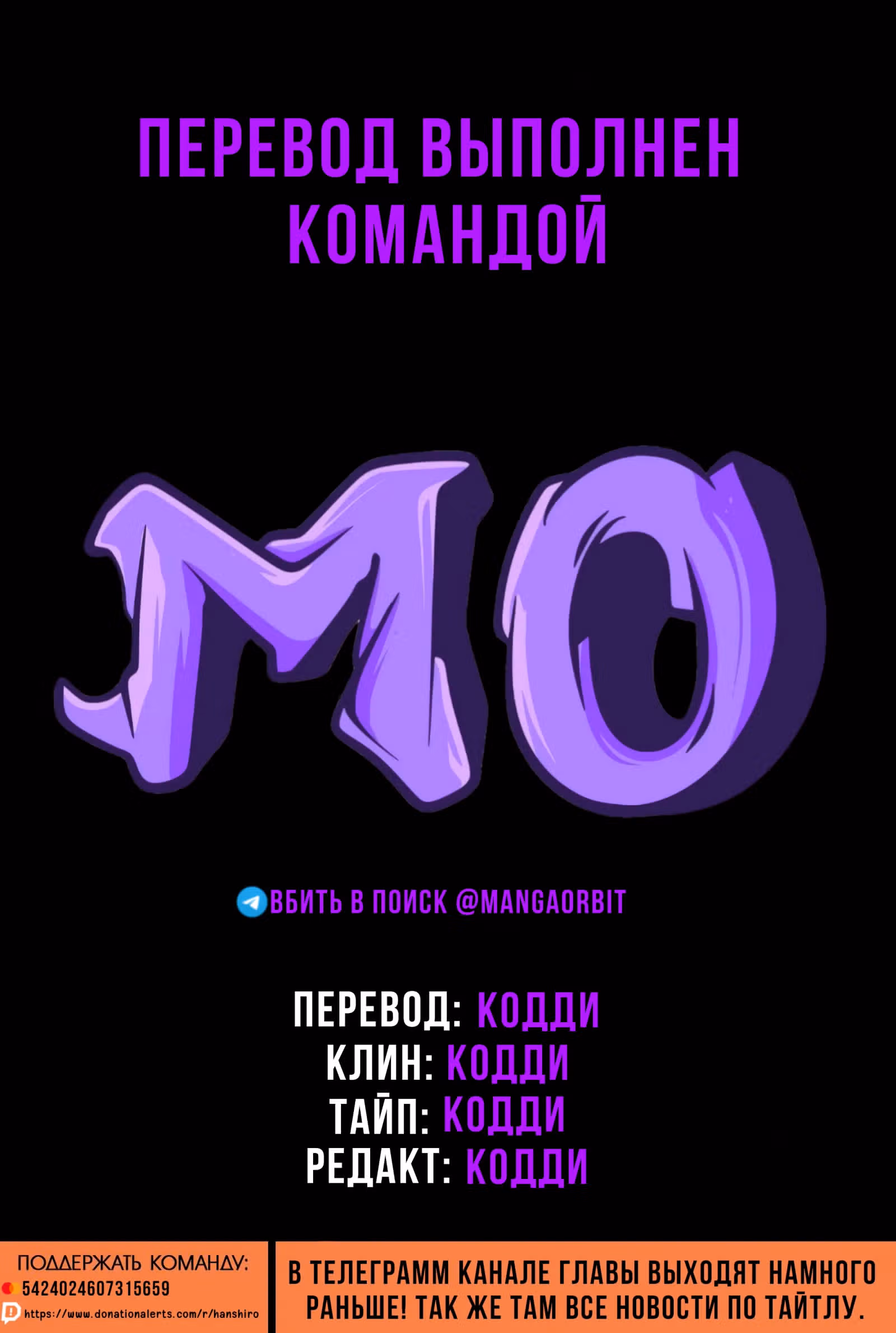 Мужчина и кот — Том 3 · Глава 33, страница 1