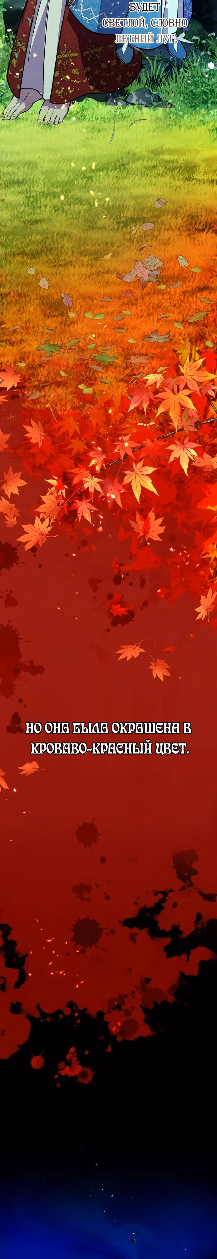 Я овладела сердцем дракона — Том 2 · Глава 75, страница 33