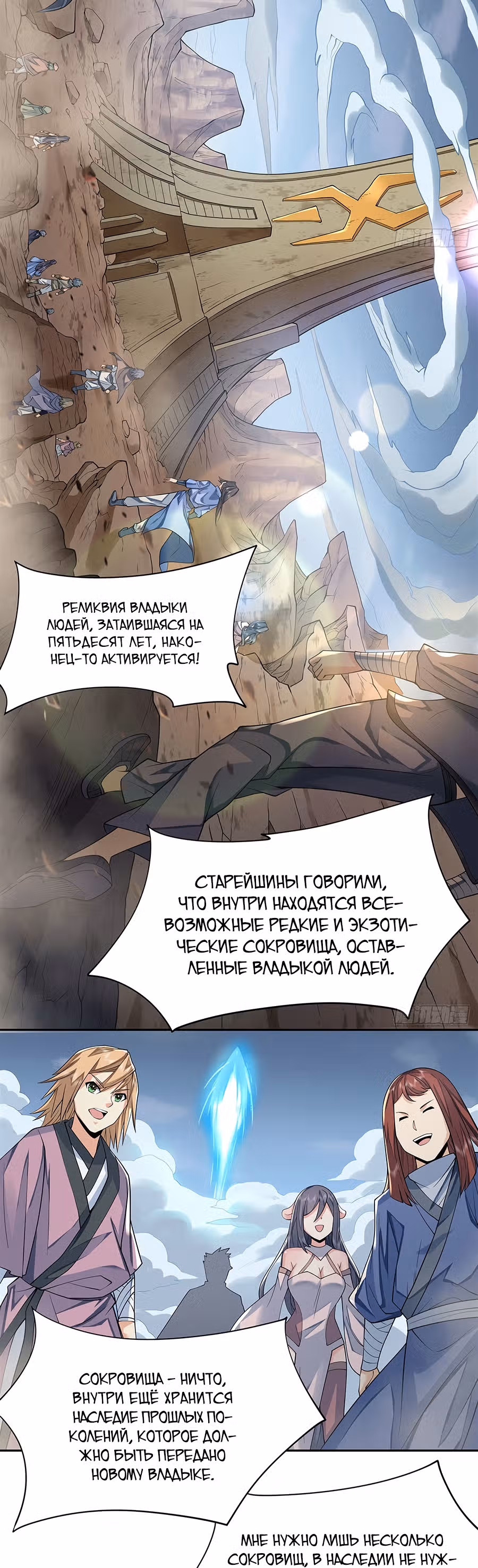 Мои ученицы - Будущие повелители небес — Том 1 · Глава 6, страница 12