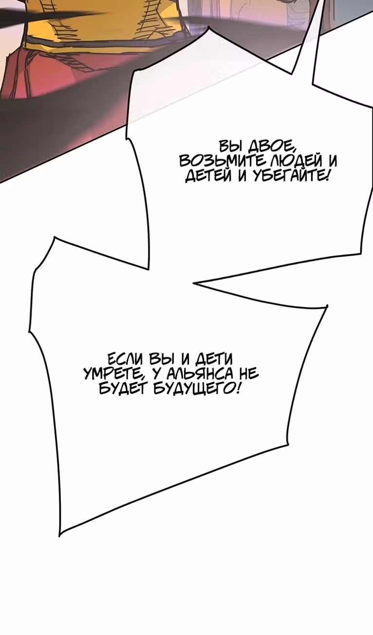 Непобедимый мечник — Том 1 · Глава 167, страница 70