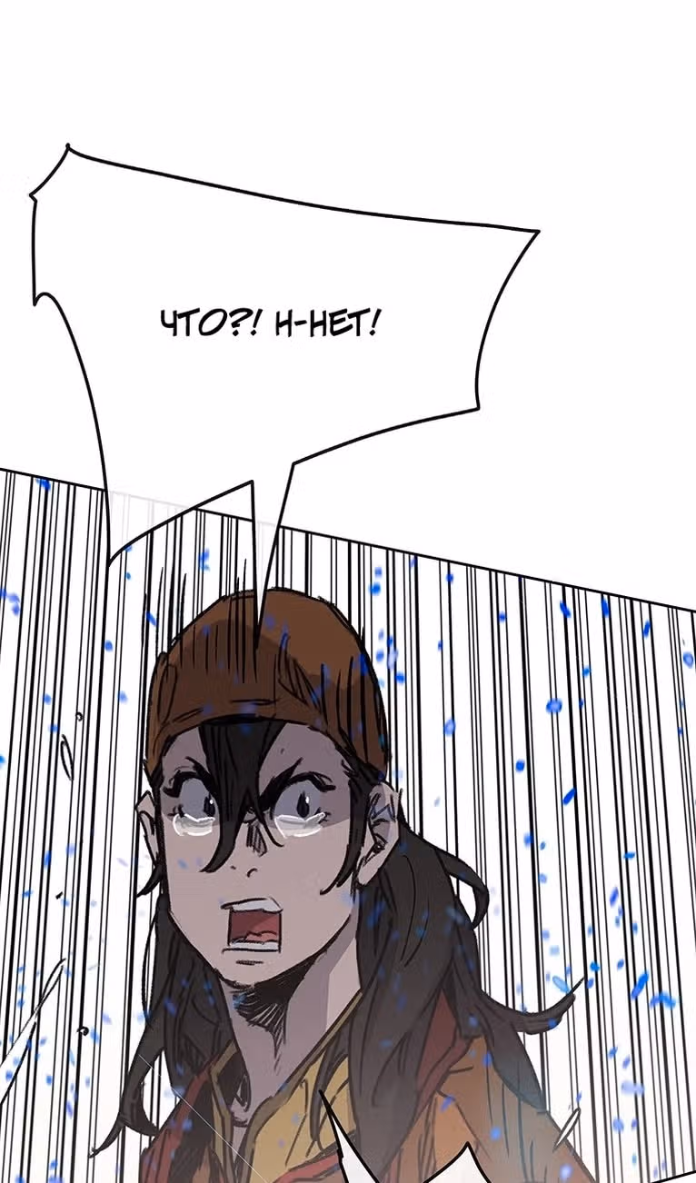 Непобедимый мечник — Том 1 · Глава 167, страница 71