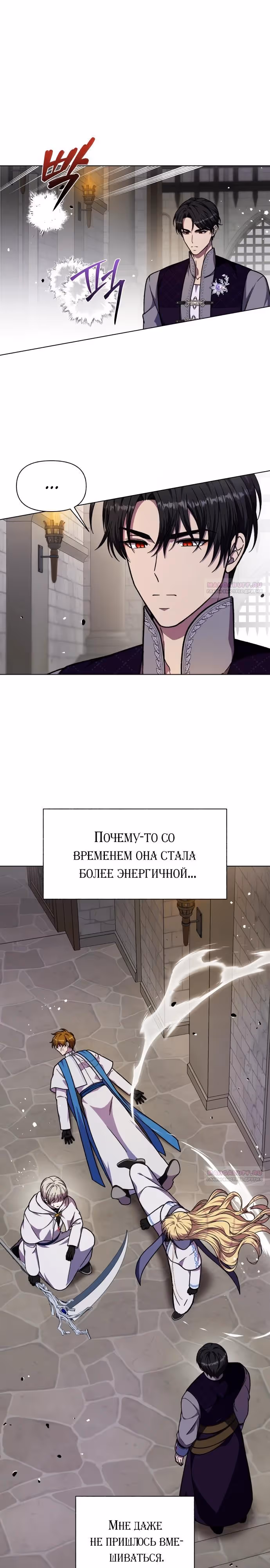 Я овладела сердцем дракона — Том 2 · Глава 74, страница 6
