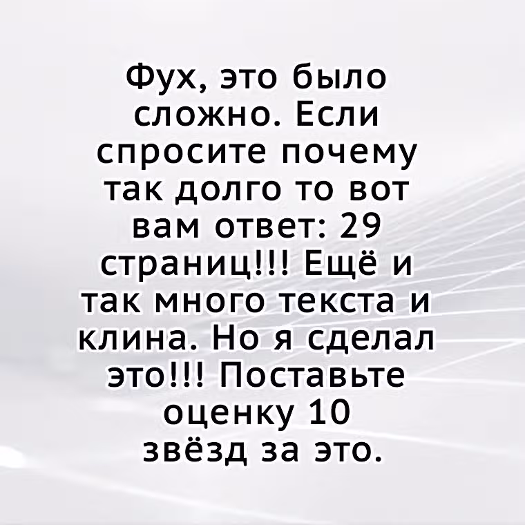 Мужчина и кот — Том 3 · Глава 34, страница 31