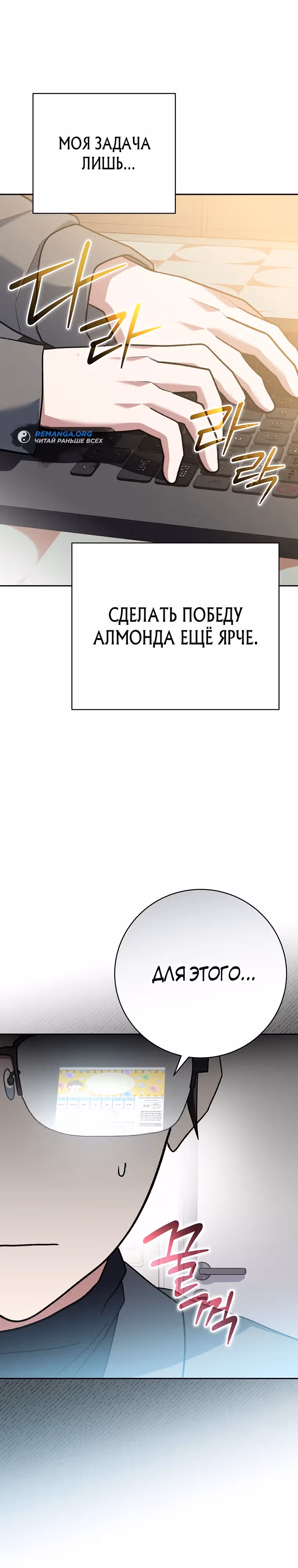 Стрим гениального лучника — Том 1 · Глава 49, страница 41