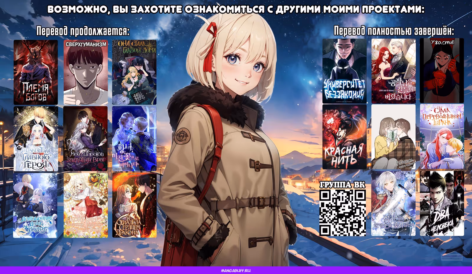 Я овладела сердцем дракона — Том 2 · Глава 73, страница 38