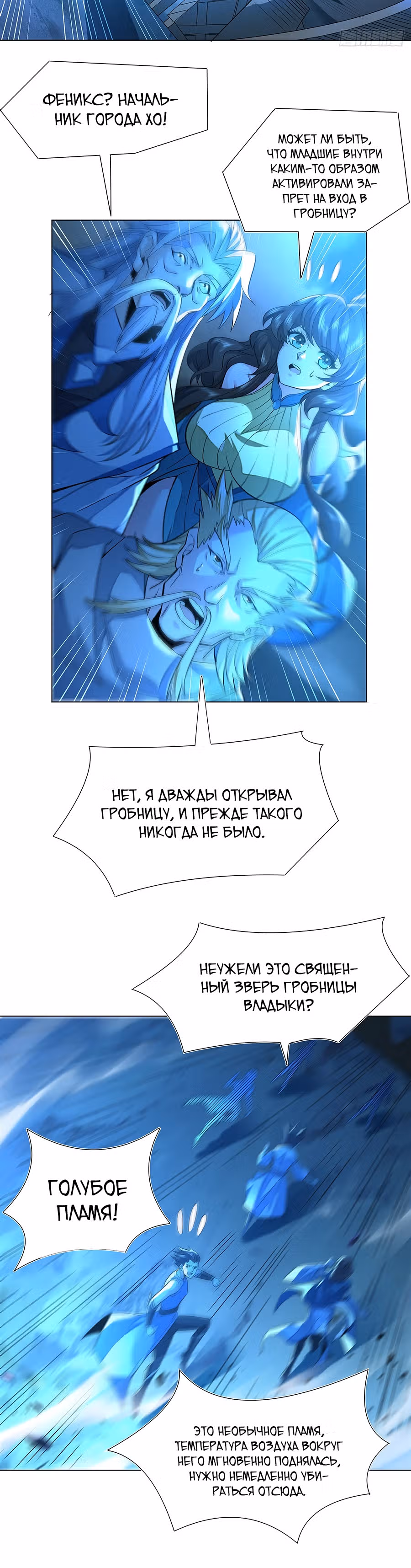Мои ученицы - Будущие повелители небес — Том 1 · Глава 7, страница 13
