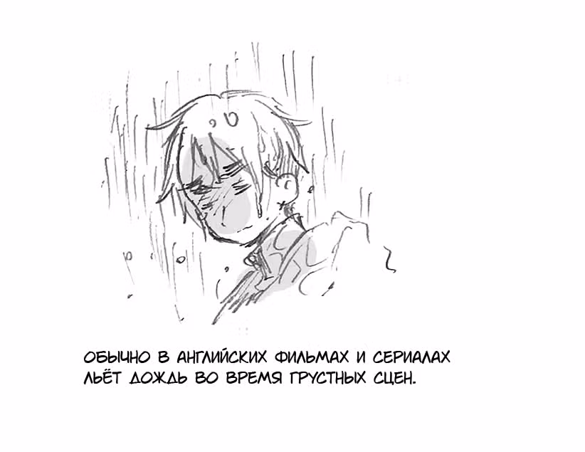 Хеталия: Мировые звезды — Том 1 · Глава 195, страница 7