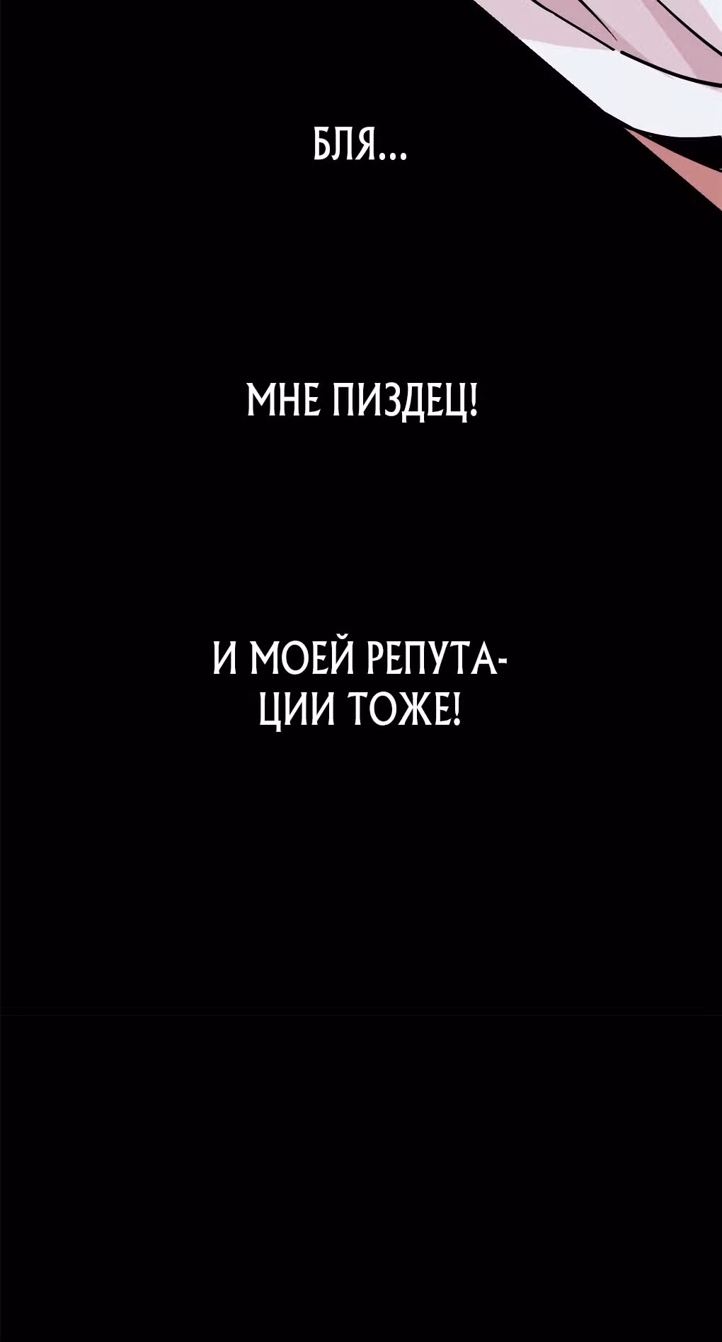 Божественный создатель карт — Том 1 · Глава 3, страница 5