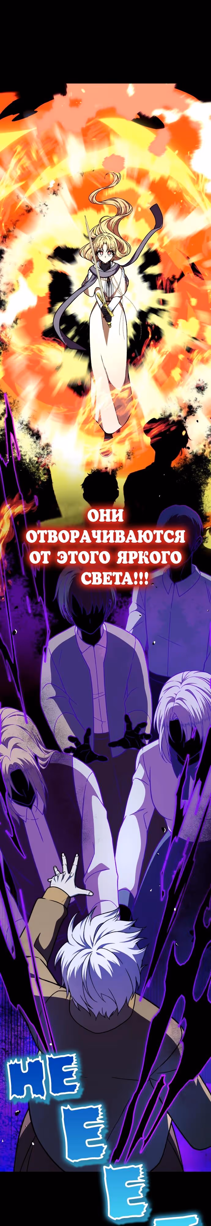 Я овладела сердцем дракона — Том 2 · Глава 71, страница 37