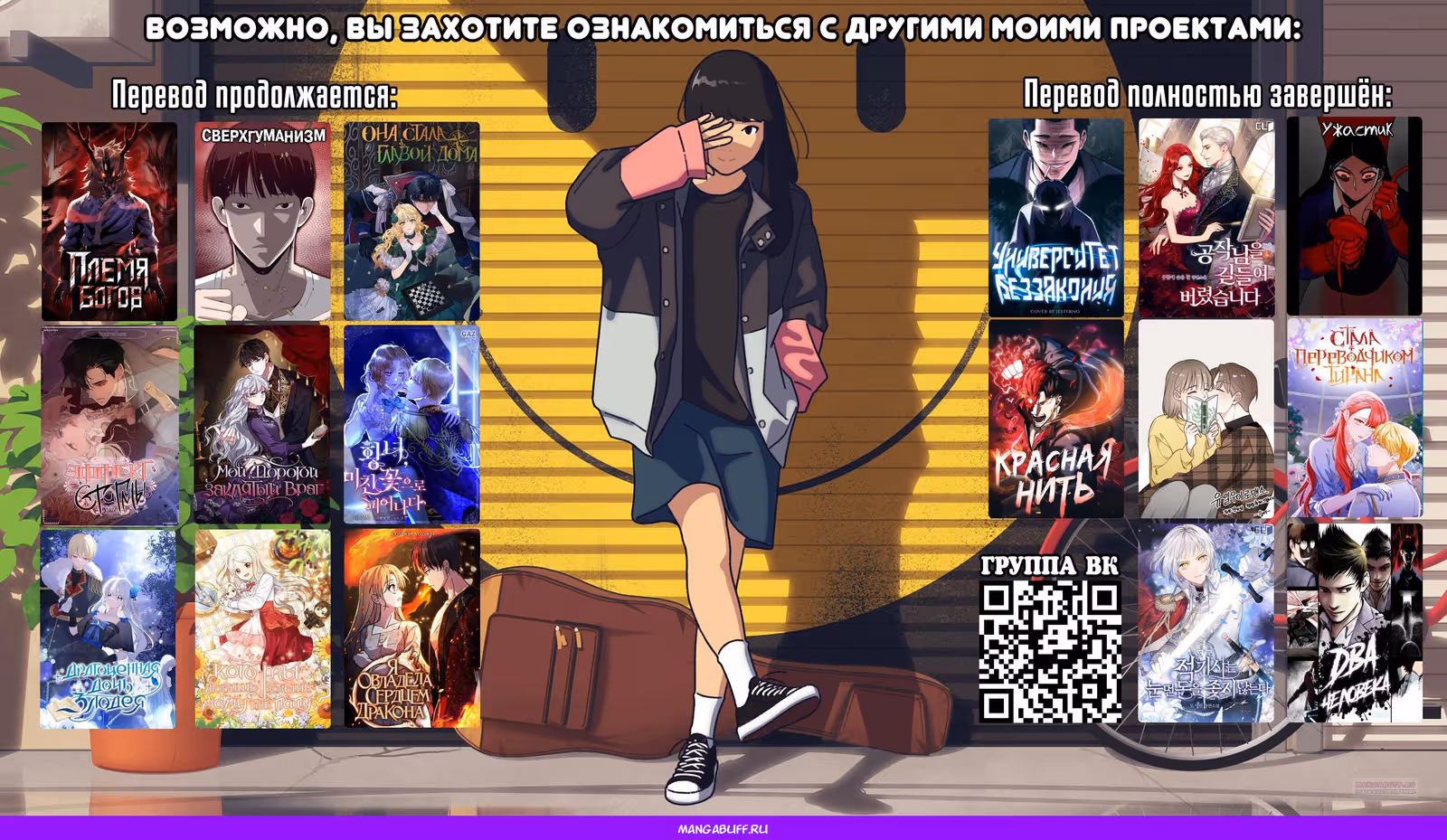 Я овладела сердцем дракона — Том 2 · Глава 70, страница 35